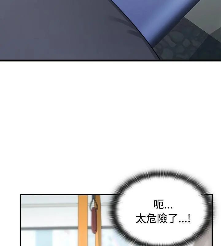 男以稀为贵 - 第1话 - page 148
