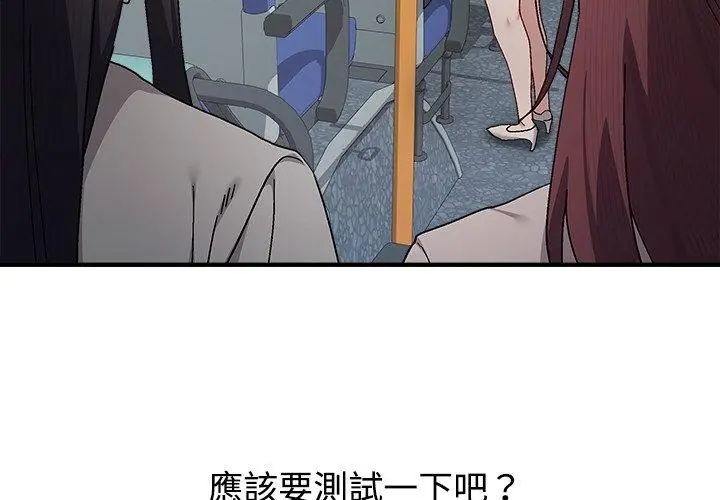 男以稀为贵 - 第1话 - page 158