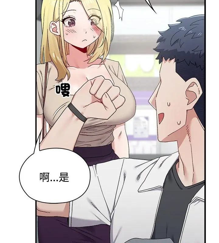 男以稀为贵 - 第1话 - page 163