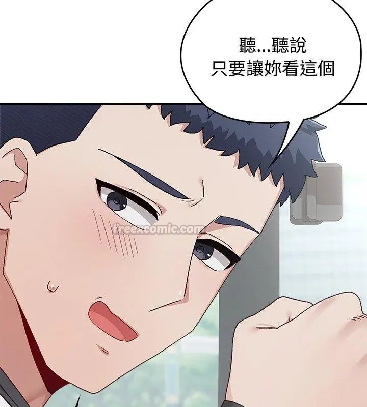 男以稀为贵 - 第1话 - page 165
