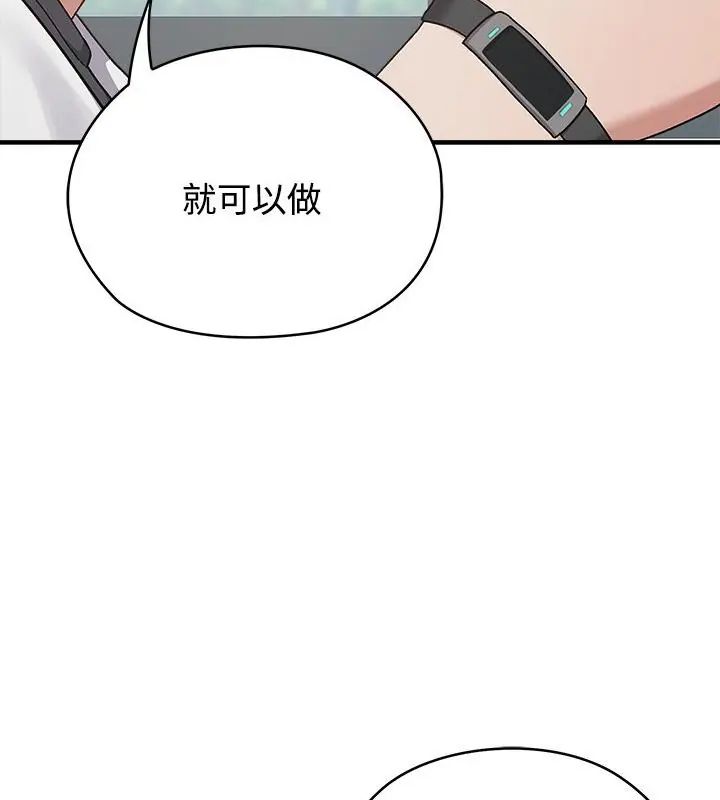 男以稀为贵 - 第1话 - page 166
