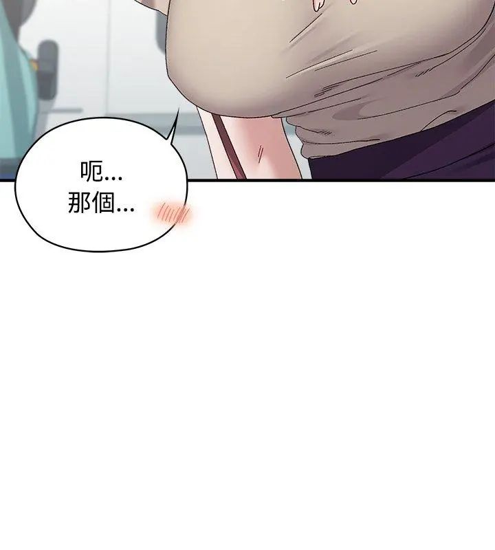 男以稀为贵 - 第1话 - page 171