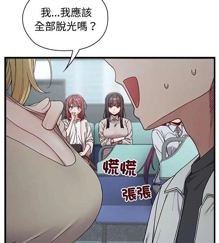 男以稀为贵 - 第1话 - page 175