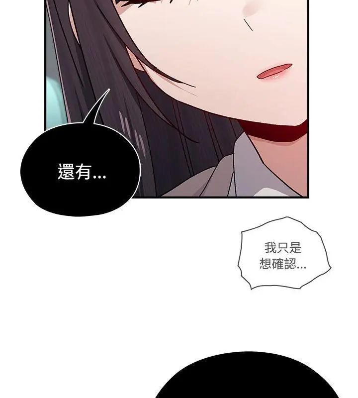 男以稀为贵 - 第1话 - page 178