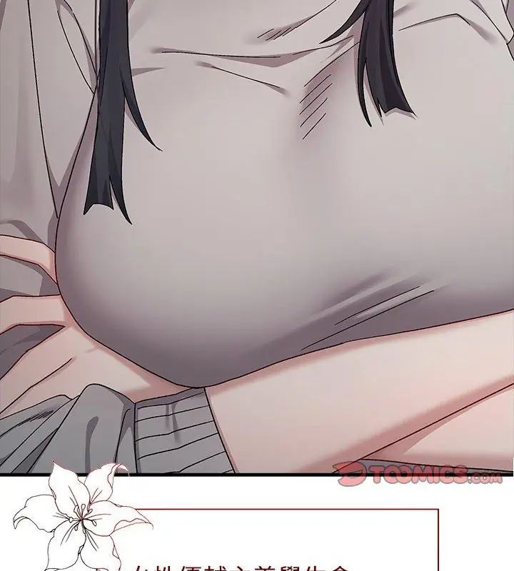 男以稀为贵 - 第1话 - page 183
