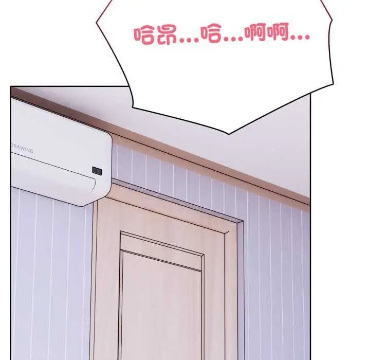 疯狂真爱 - 第7話 - page 5