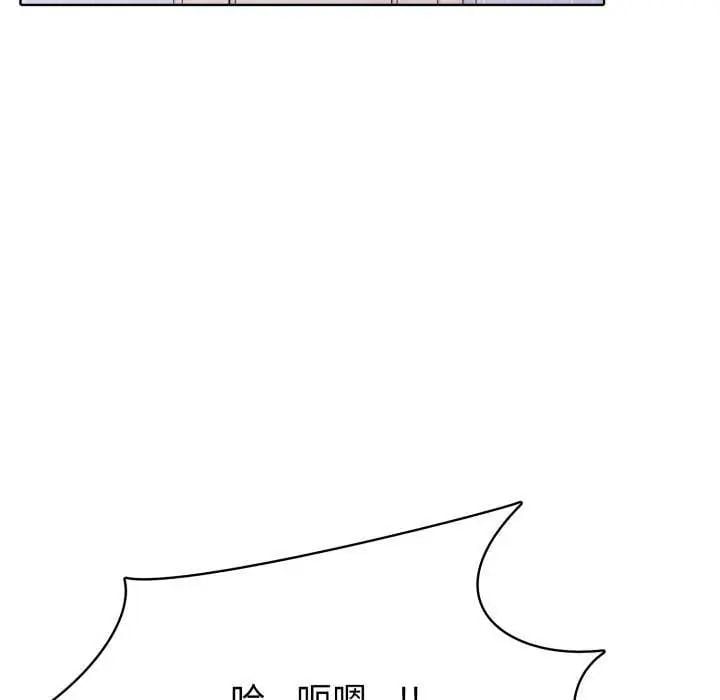 疯狂真爱 - 第7話 - page 6