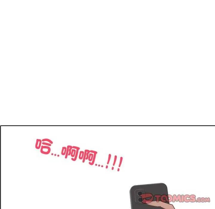 疯狂真爱 - 第7話 - page 12