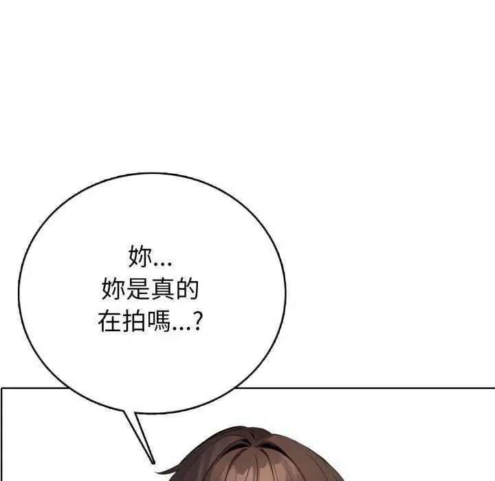 疯狂真爱 - 第7話 - page 18