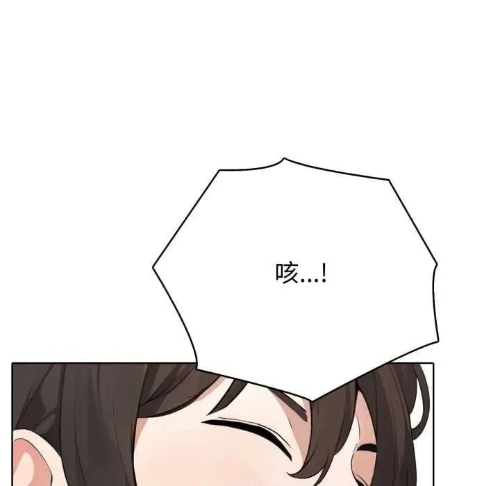 疯狂真爱 - 第7話 - page 24