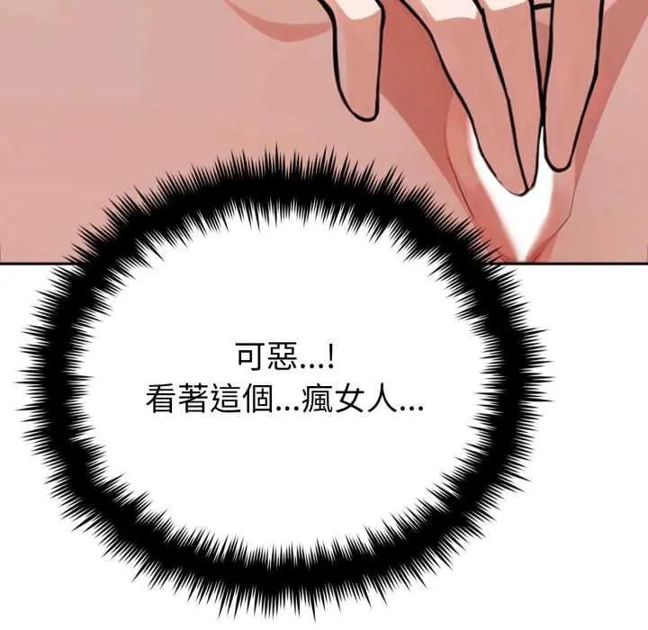 疯狂真爱 - 第7話 - page 35