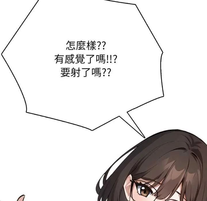 疯狂真爱 - 第7話 - page 43