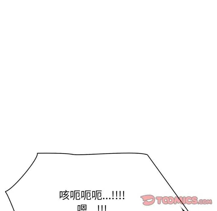 疯狂真爱 - 第7話 - page 48