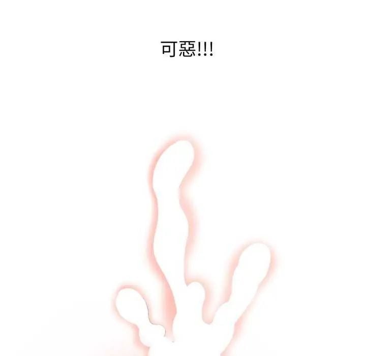 疯狂真爱 - 第7話 - page 52