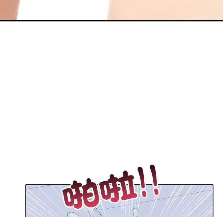 疯狂真爱 - 第7話 - page 54