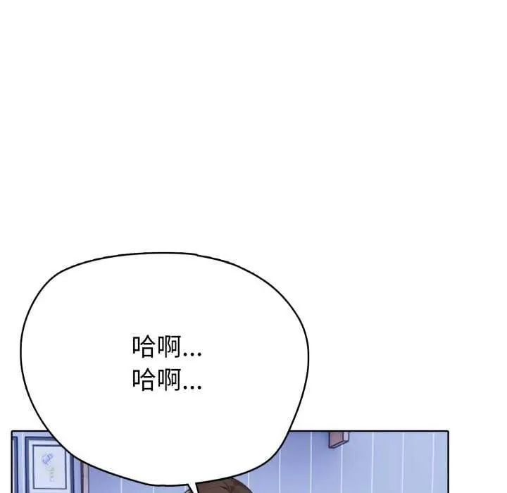 疯狂真爱 - 第7話 - page 63