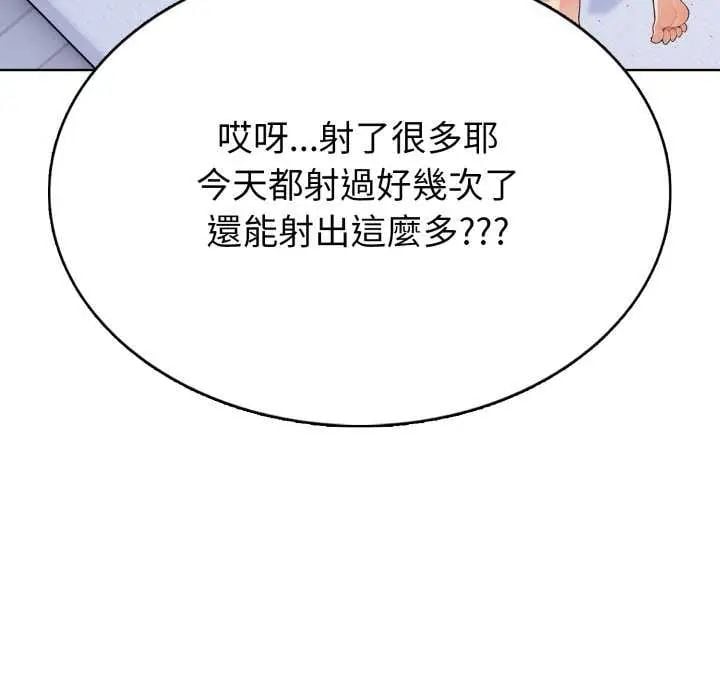 疯狂真爱 - 第7話 - page 71