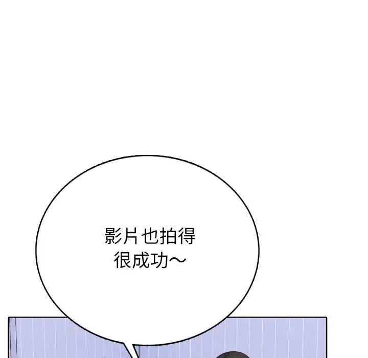 疯狂真爱 - 第7話 - page 72