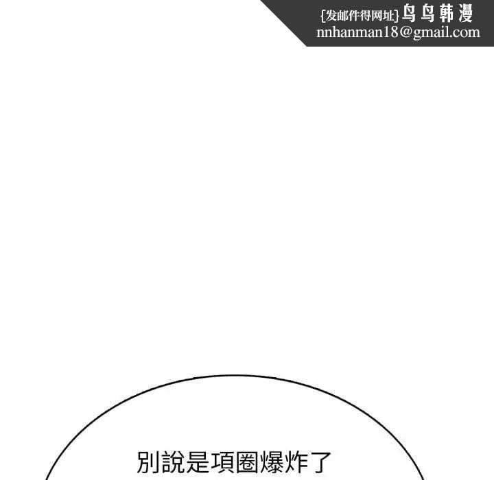 疯狂真爱 - 第7話 - page 77