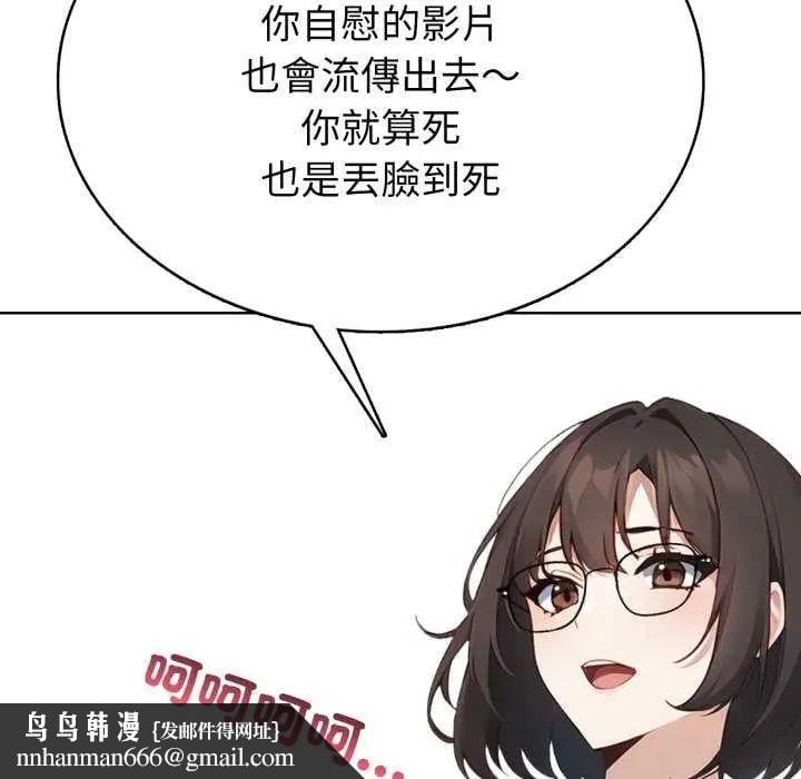 疯狂真爱 - 第7話 - page 78