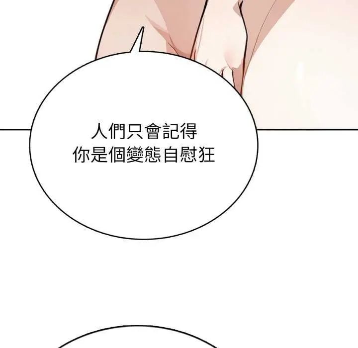 疯狂真爱 - 第7話 - page 80
