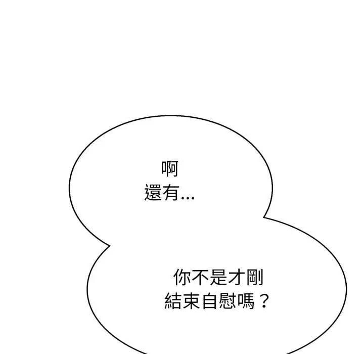 疯狂真爱 - 第7話 - page 88