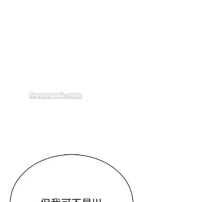 疯狂真爱 - 第7話 - page 90