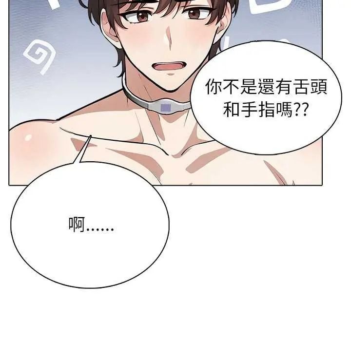 疯狂真爱 - 第7話 - page 95