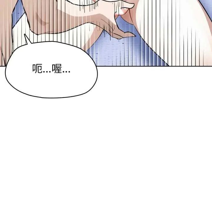 疯狂真爱 - 第7話 - page 118