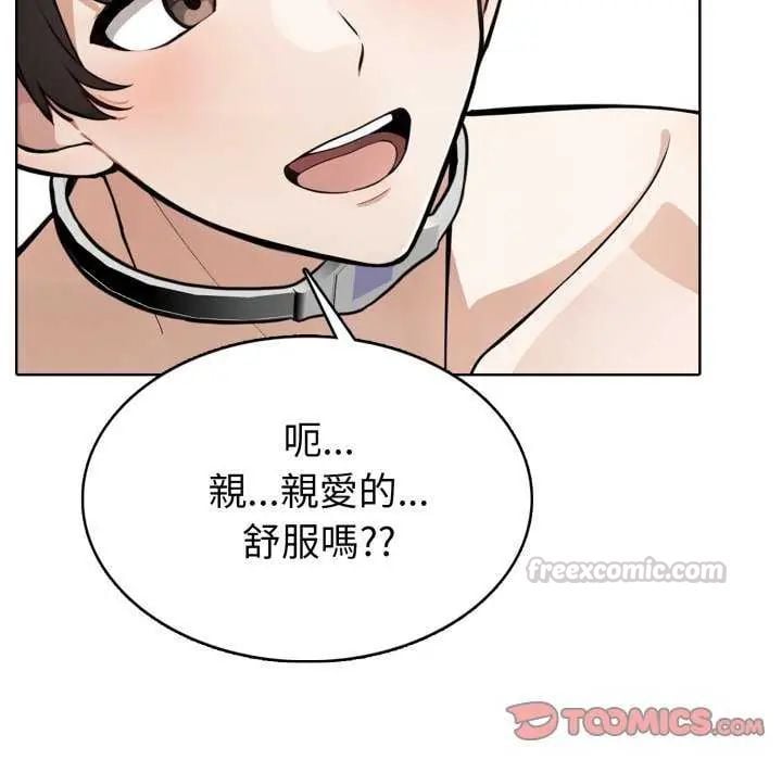 疯狂真爱 - 第7話 - page 120