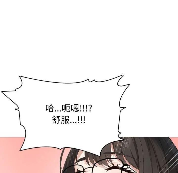 疯狂真爱 - 第7話 - page 121