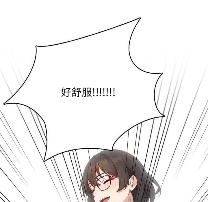 疯狂真爱 - 第7話 - page 124