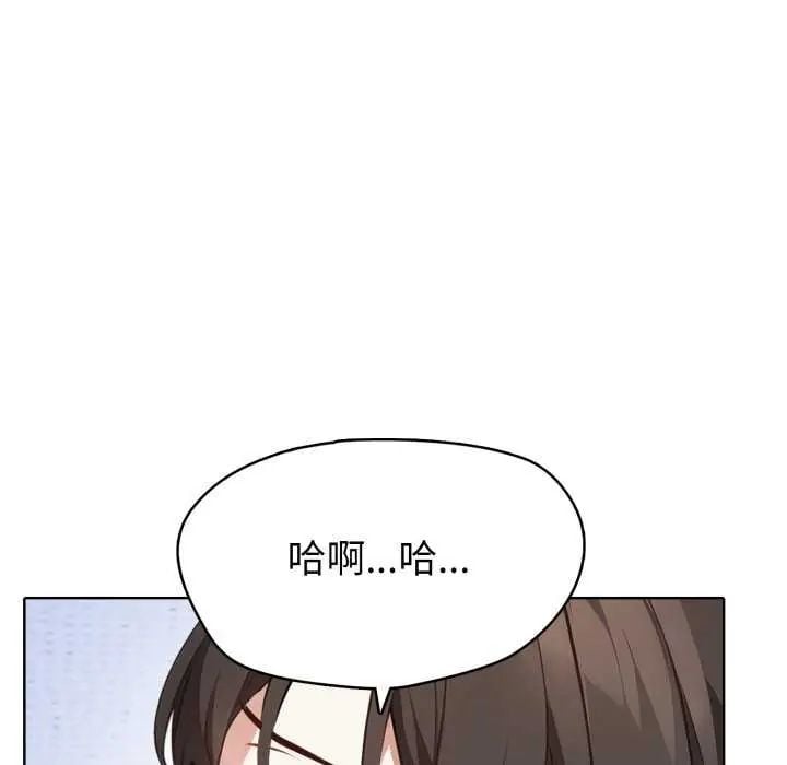 疯狂真爱 - 第7話 - page 136