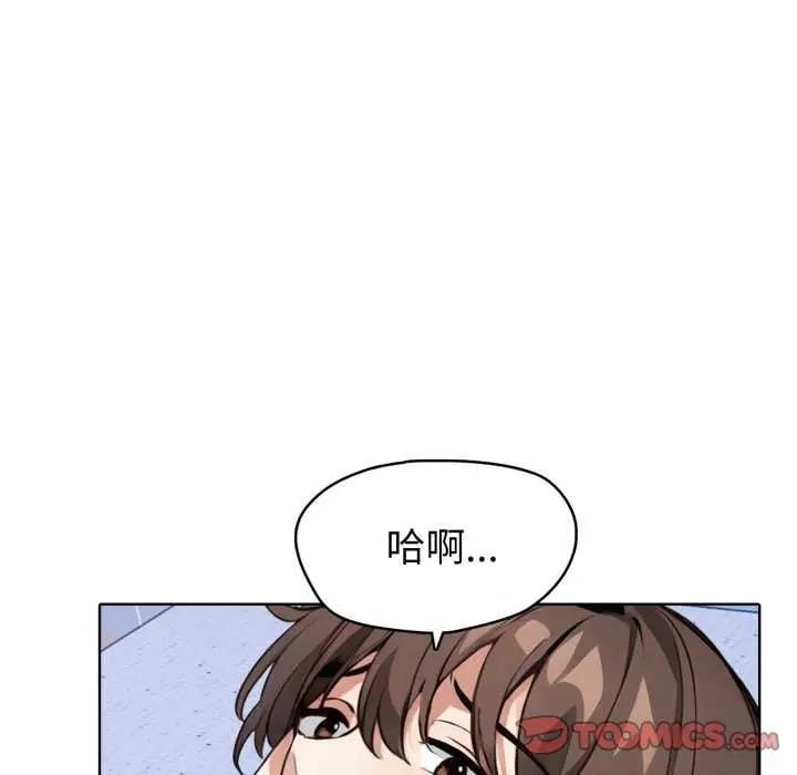 疯狂真爱 - 第7話 - page 138