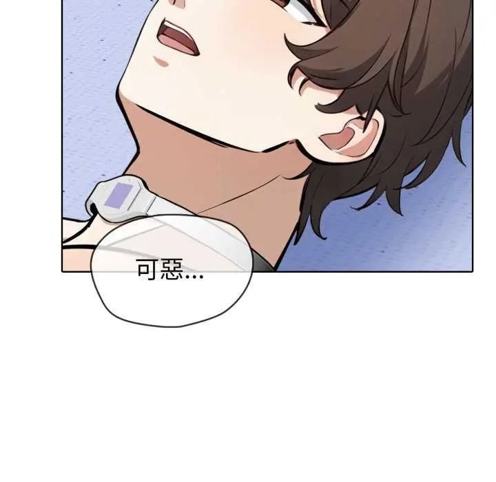 疯狂真爱 - 第7話 - page 139