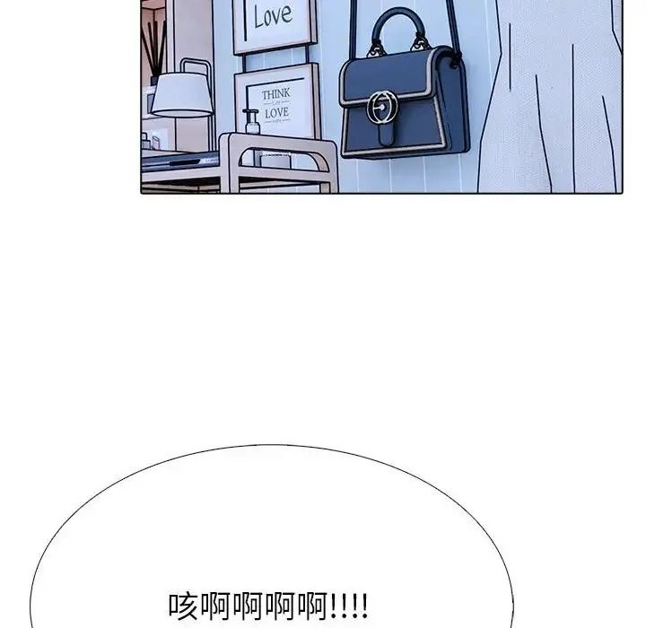疯狂真爱 - 第18話 - page 5