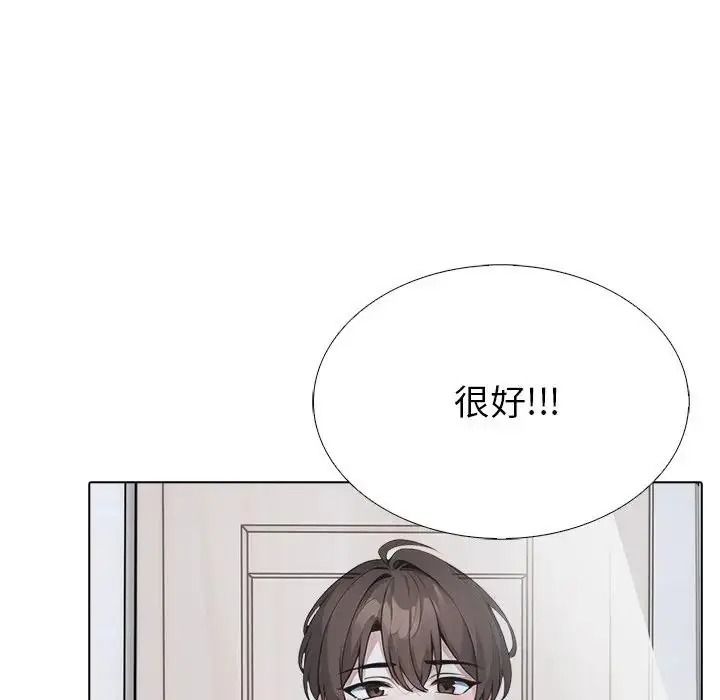 疯狂真爱 - 第18話 - page 26