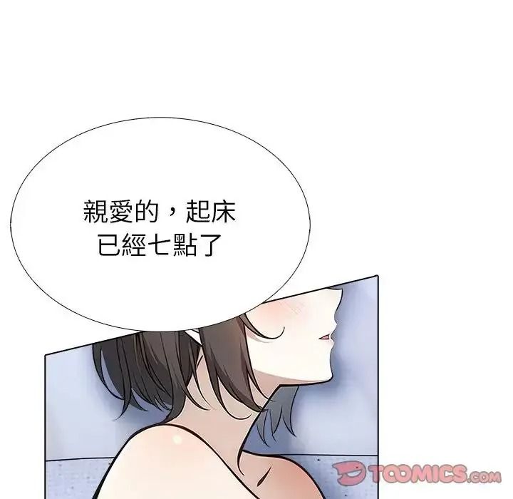 疯狂真爱 - 第18話 - page 33