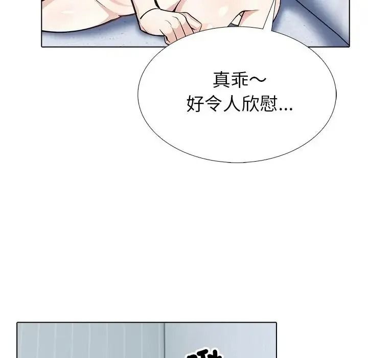 疯狂真爱 - 第18話 - page 42
