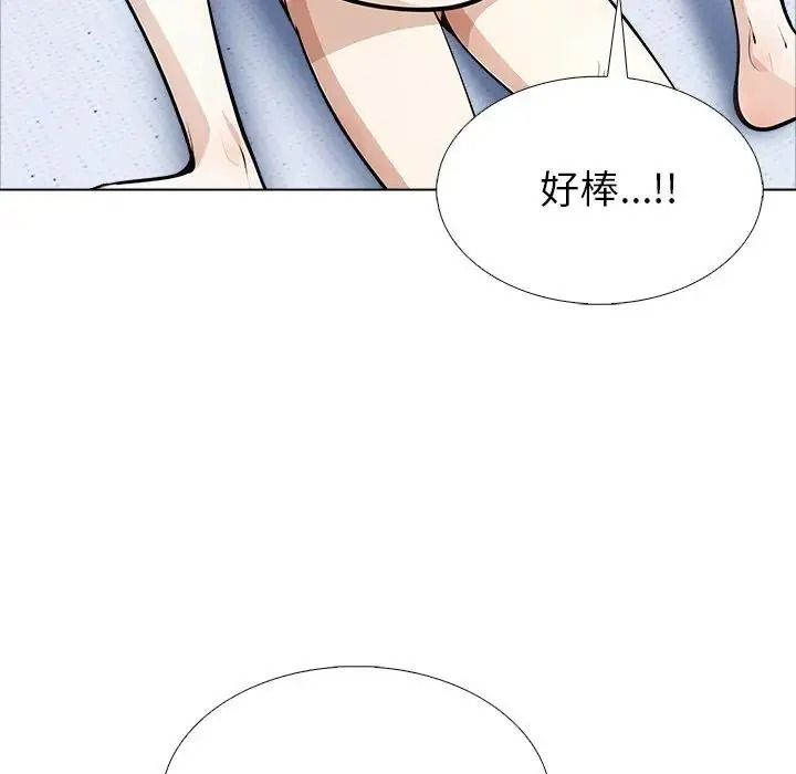 疯狂真爱 - 第18話 - page 61