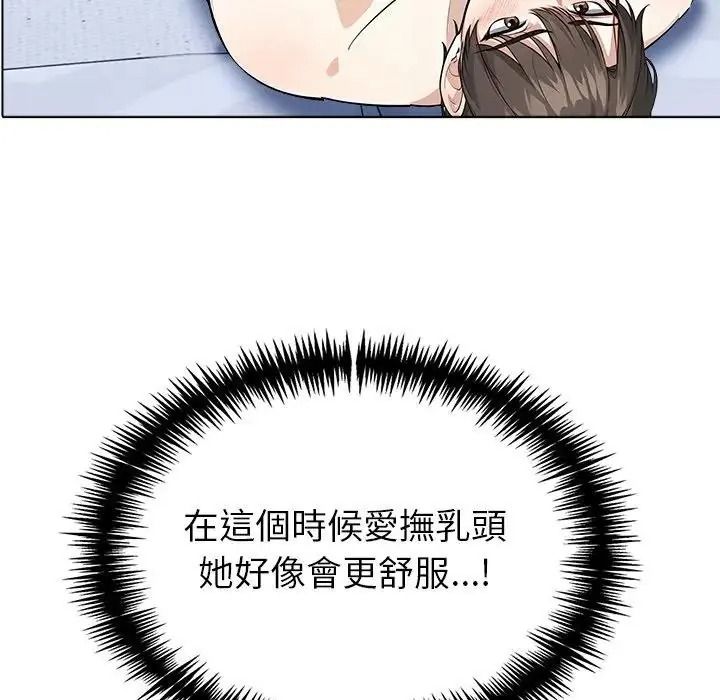 疯狂真爱 - 第18話 - page 65