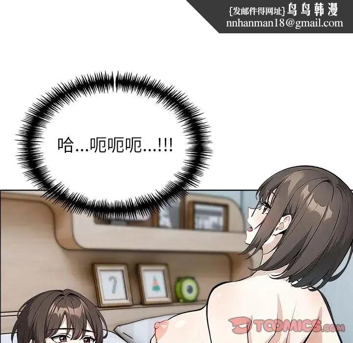 疯狂真爱 - 第18話 - page 69