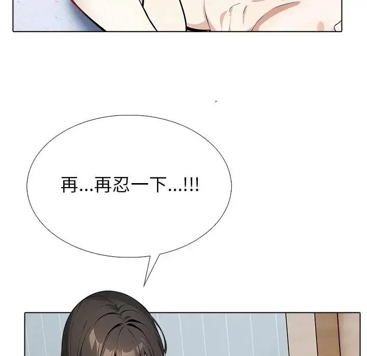 疯狂真爱 - 第18話 - page 86