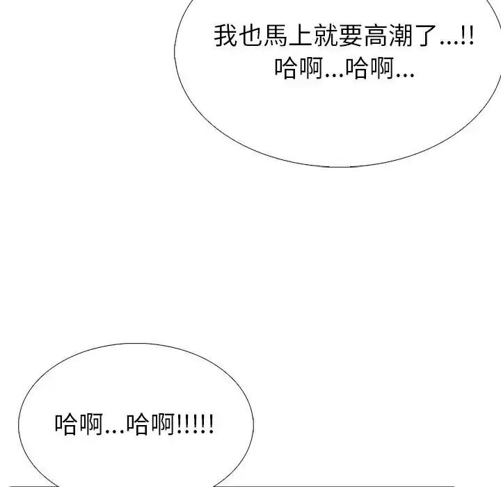 疯狂真爱 - 第18話 - page 88