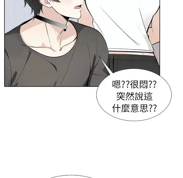 疯狂真爱 - 第18話 - page 108