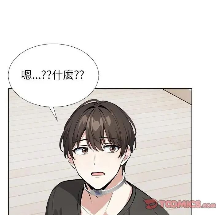 疯狂真爱 - 第18話 - page 111