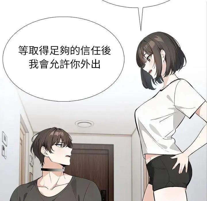 疯狂真爱 - 第18話 - page 113