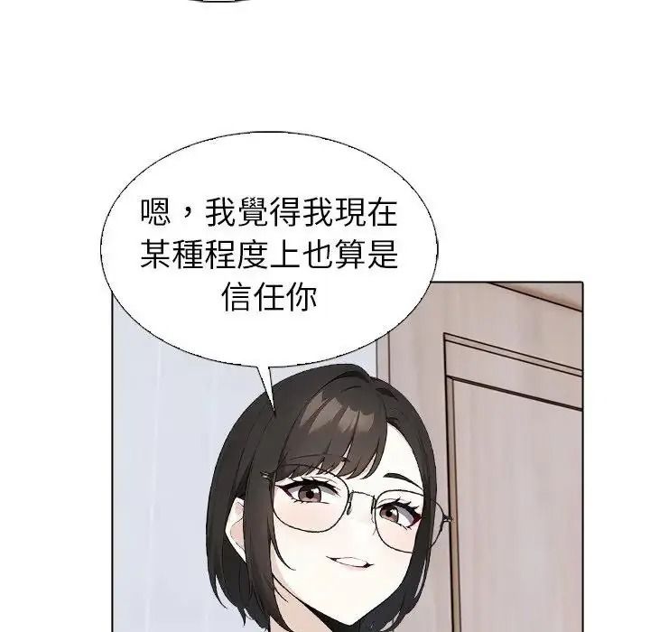 疯狂真爱 - 第18話 - page 115