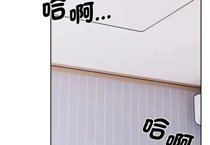 疯狂真爱 - 第2话 - page 4