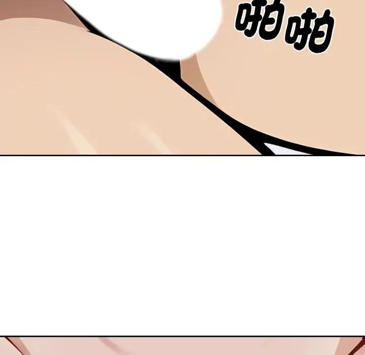 疯狂真爱 - 第2话 - page 7
